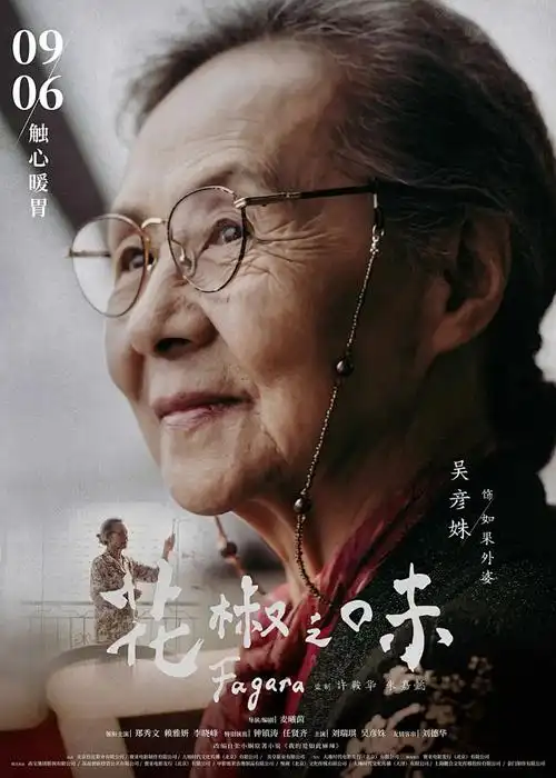 《完美世界》动漫海报